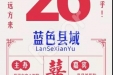 【有朋自远方来，不亦乐乎！】 ——开平市中心医院举办 “蓝色县域”示范基地全国性交流活动