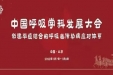 热烈祝贺开平市中心医院顺利通过国家PCCM项目规范化建设评审