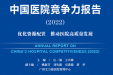 【重磅】最新全国县级医院排名出炉，开平市中心医院位列前100强，排第33名！