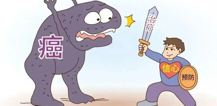 【健康科普】肿瘤防治核心知识