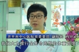 【媒体报道】医生提醒市民：科学体重管理 享受健康人生