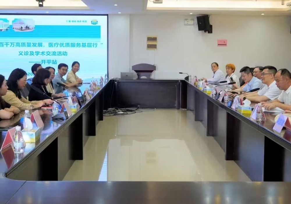 【媒体报道】省级名医专家汇聚开平 共筑基层医疗新篇章