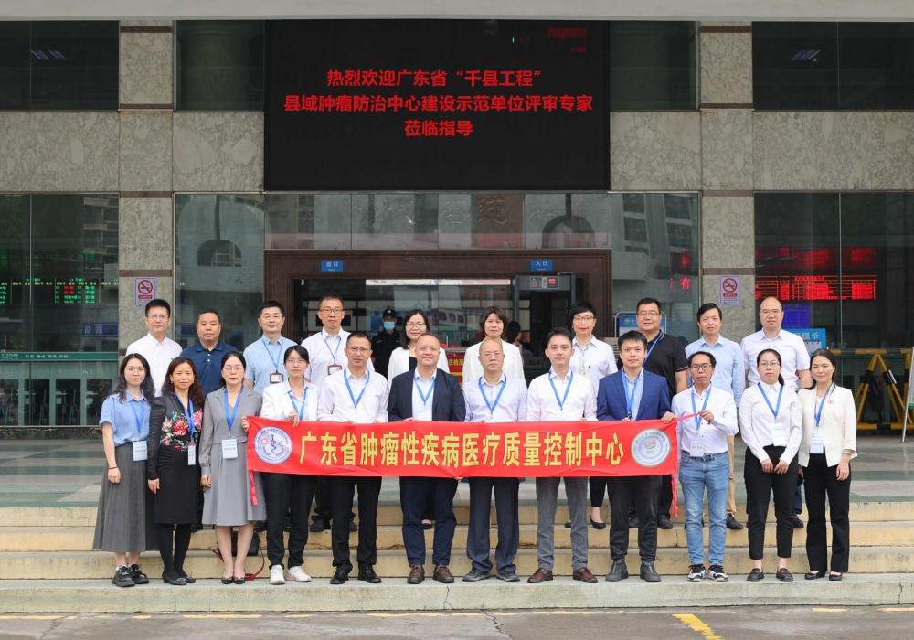 开平市中心医院顺利通过县域肿瘤防治中心建设示范单位现场评审，开启肿瘤防治新篇章！