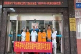 第32个“防治碘缺乏病日”，云鼎国际4118登录保健中医康复科党支部联合保健科开展以“持续科学补碘 推动健康发展”为主题的宣传活动