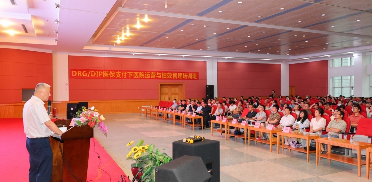 DRG/DIP医保支付下医院运营与绩效管理培训班在开平市中心医院顺利举办