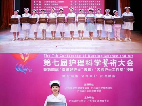 点赞！开平市中心医院伤口造口专科护理门诊团队获评广东省“伤口造口专科名医护士团队工作室”