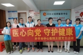 【全国科技活动周 全国科技工作者日】开平市中心医院药剂科党支部联合内科第一党支部举办“药学服务进万家”科普义诊活动