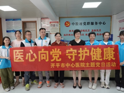 【全国科技活动周 全国科技工作者日】开平市中心医院药剂科党支部联合内科第一党支部举办“药学服务进万家”科普义诊活动