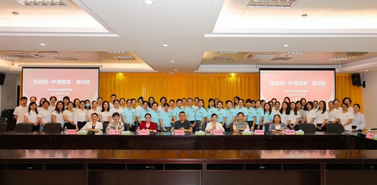 开平市中心医院成功举办“互联网+护理服务”培训班，开启智慧护理新篇章