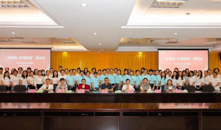 开平市中心医院成功举办“互联网+护理服务”培训班，开启智慧护理新篇章