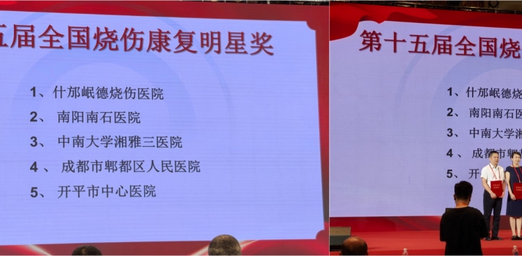 泪目！85%特大面积特重度烧伤患者重生，开平市中心医院烧伤整形美容与创面修复科用爱与责任捧回全国大奖！