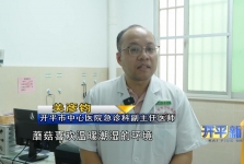 【媒体报道】夏季毒蘑菇频发 不要采不要食用