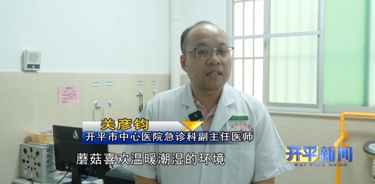 【媒体报道】夏季毒蘑菇频发 不要采不要食用