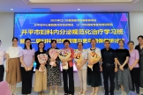 开平市中心医院成功举办妇科内分泌规范化治疗学习班