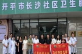【齐学习、畅医路、共发展】开平市中心医院门急诊科党支部主题活动