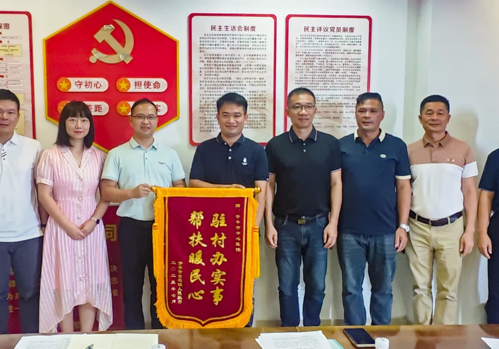 【榜样力量】医者仁心驻山村 实干担当促振兴——记开平市中心医院驻村第一书记马忠校