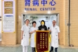【医者仁心暖患者，精湛医术获赞誉】开平市中心医院肾内科攻克复杂病症，获患者锦旗肯定