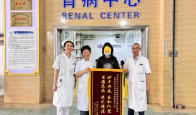 【医者仁心暖患者，精湛医术获赞誉】云鼎国际4118登录肾内科攻克复杂病症，获患者锦旗肯定
