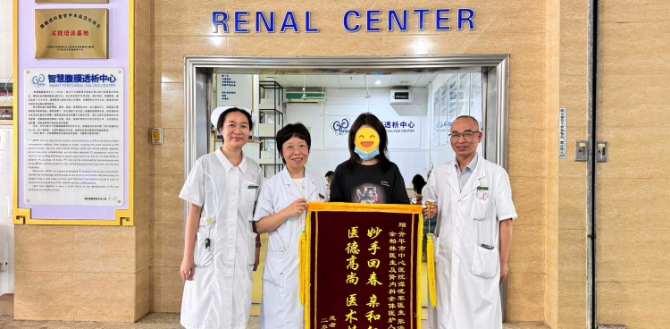 【医者仁心暖患者，精湛医术获赞誉】开平市中心医院肾内科攻克复杂病症，获患者锦旗肯定