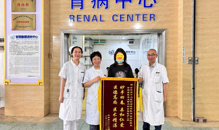 【医者仁心暖患者，精湛医术获赞誉】开平市中心医院肾内科攻克复杂病症，获患者锦旗肯定