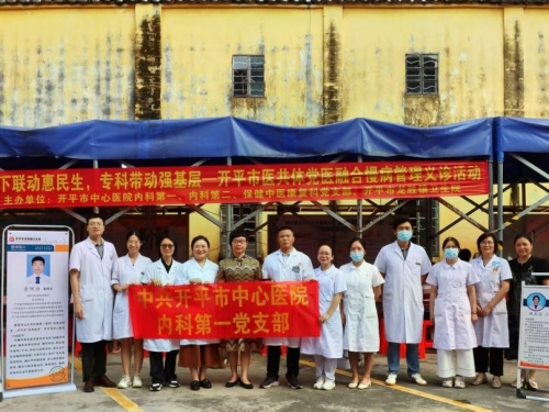 【上下联动惠民生，专科带动强基层】开平市中心医院与龙胜镇卫生院联合举行慢病管理大型义诊及交流活动