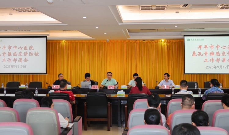 开平市中心医院：持续深化防蚊灭蚊行动，筑牢基孔肯雅热防控防线