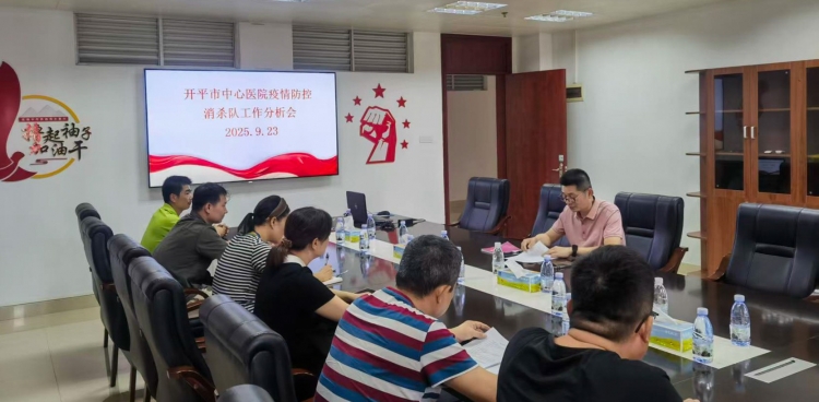【精准灭蚊控传播】开平市中心医院让 “蚊密度” 降下去、“安全感” 升上来