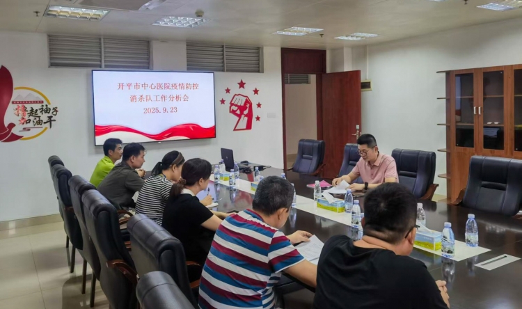 【精准灭蚊控传播】开平市中心医院让 “蚊密度” 降下去、“安全感” 升上来