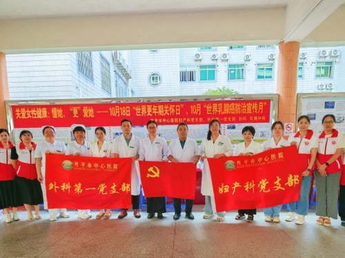 【懂她，“更”爱她】开平市中心医院举办“更年期+乳腺关爱”义诊科普活动