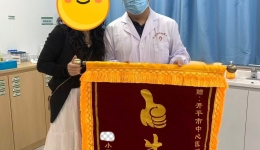 这面锦旗有个“牛”字！