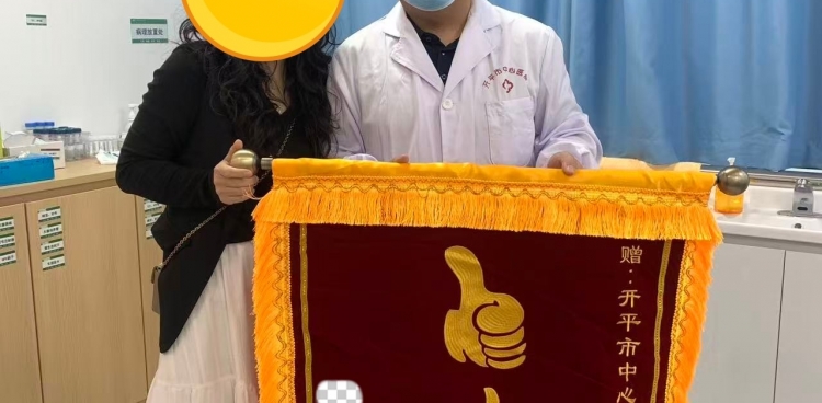 这面锦旗有个“牛”字！