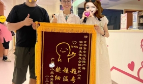 “超专业、超温柔、超细致”，这面锦旗好直白！
