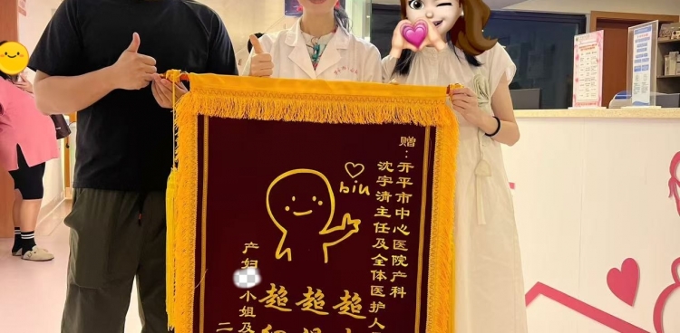“超专业、超温柔、超细致”，这面锦旗好直白！