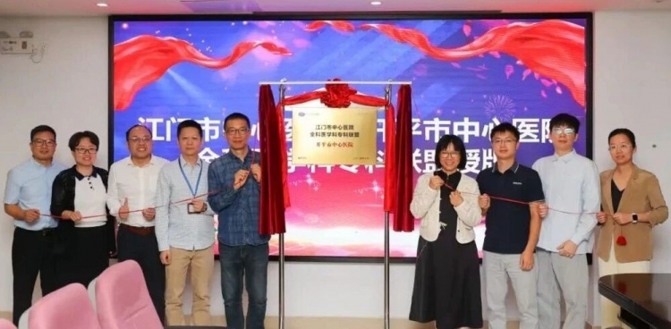 【深化医联体合作，筑牢人才基石】江门市中心医院与开平市中心医院全科医学专科联盟正式启动并举办首期师资培训班