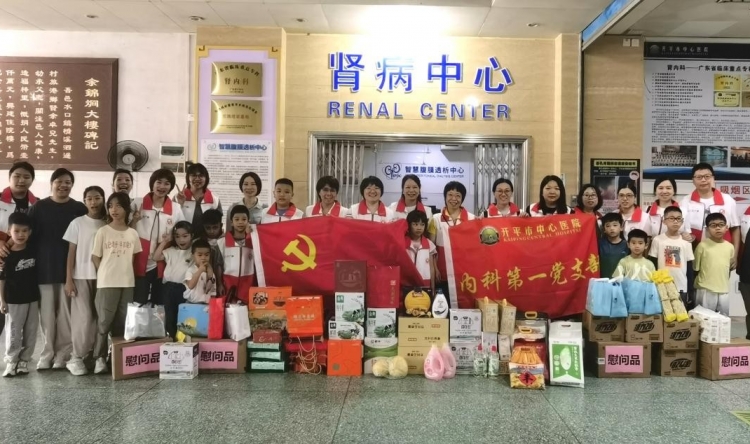 【月满中秋送温情，防疫清患护安康】记开平市中心医院肾内科中秋党建活动