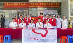 【尽早识别，立刻就医】开平市中心医院世界卒中日科普义诊活动报道