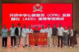 【党建引领，“救”在身边】开平市中心医院门急诊党支部走进开侨中学开展急救技能培训