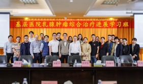【关爱乳腺健康，推动精准医疗】开平市中心医院胸外、甲乳外科顺利举办江门市继续教育项目——基层医院乳腺肿瘤综合治疗进展学习班