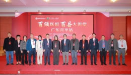 郡县治，天下安——“百强医院百县大讲堂（广东开平站）”成功举办