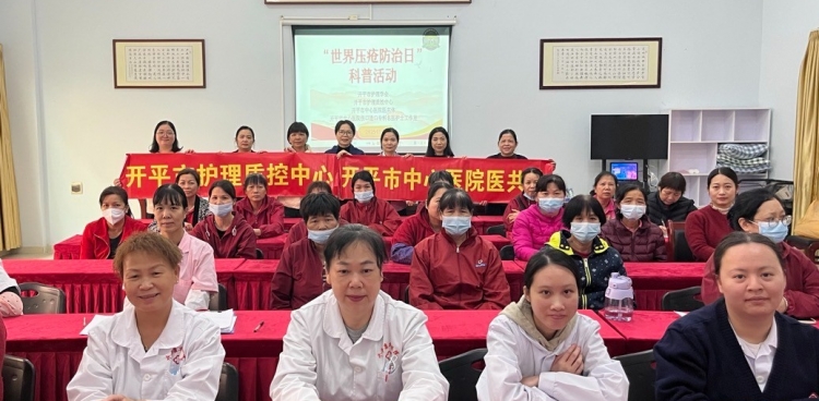 护航皮肤健康 共筑护理防线——开平市中心医院伤口造口专科名医护士团队工作室成员走进康华养老服务中心开展“世界压疮防治日”科普活动