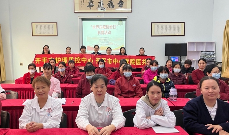 护航皮肤健康 共筑护理防线——开平市中心医院伤口造口专科名医护士团队工作室成员走进康华养老服务中心开展“世界压疮防治日”科普活动