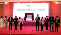 名医领航，共启骨科发展新篇