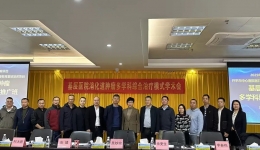 基层医院消化道肿瘤多学科综合治疗模式学术会圆满举办