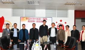 驻院赋能，共促发展！中山大学附属第一医院高文翔教授见面会顺利举行