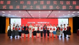 喜讯！全省仅100名，我院梁雪芳护长荣获2025年“岭南好护士”称号