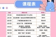 【早安开平】健康科普-2026年孕妇学校课程表