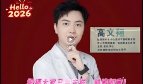 不用抢号、不必奔波！中山一院专家高文翔常驻开平市中心医院耳鼻喉科