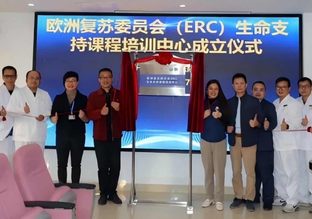 开平市中心医院夯实急诊急救体系建设--欧洲复苏委员会（ERC）生命支持课程培训中心成立