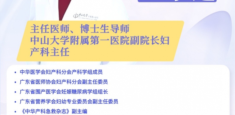 【早安开平】王子莲教授团队名医工作室