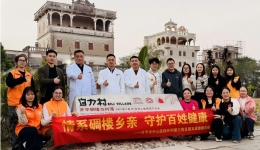 情系碉楼乡亲 守护百姓健康——开平市中心医院联合专家开展“碉楼之乡”义诊活动